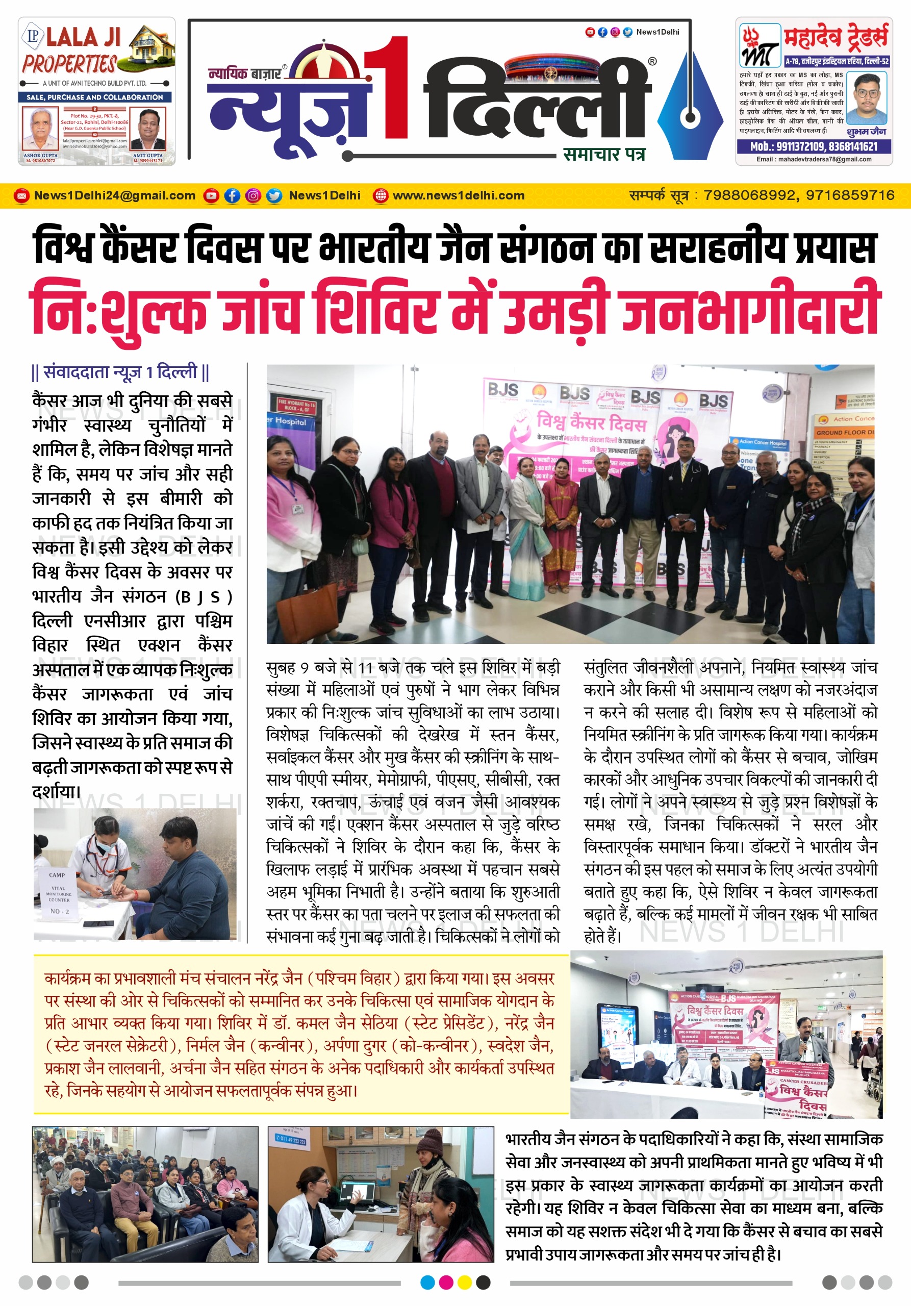 Commendable efforts of Indian Jain organization on World Cancer Day