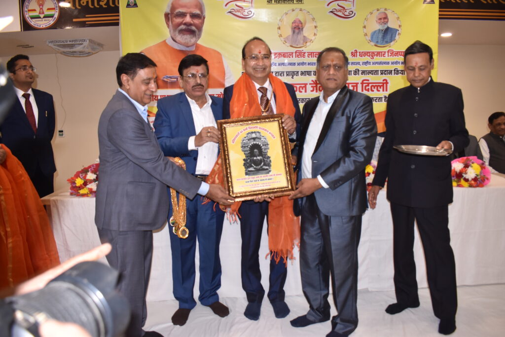 Prakrit Classical Language Honour
